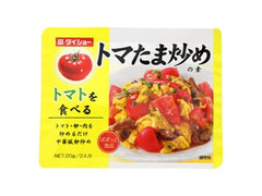 ダイショー ぱぱっと逸品 トマたま炒めの素 トマトを食べる 商品写真