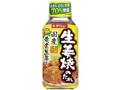 ダイショー 生姜焼のたれ きざみ・おろし生姜タイプ 商品写真