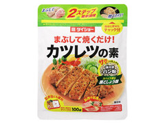 ダイショー まぶして焼くだけ！ カツレツの素 商品写真