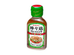 棒々鶏ドレッシング中華ごま ボトル180ml