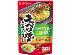 ダイショー キャベツ焼き＆甘酢コールスローの素 商品写真