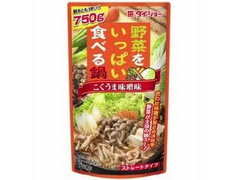 ダイショー 野菜をいっぱい食べる鍋 こくうま味噌味 商品写真