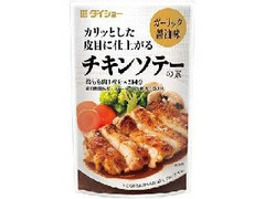 ダイショー チキンソテーの素 商品写真