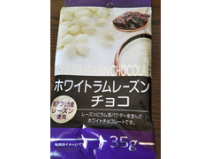 寺沢製菓 ホワイトラムレーズンチョコ 商品写真
