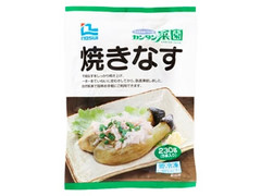 ノースイ カンタン菜園 焼きなす 商品写真