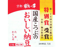 鶴の子 国産こつぶのおいしい納豆 商品写真
