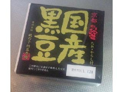 鶴の子 国産黒豆納豆 商品写真