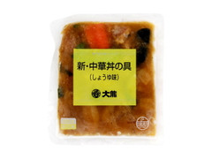 大龍 新中華丼の具 しょうゆ味 商品写真