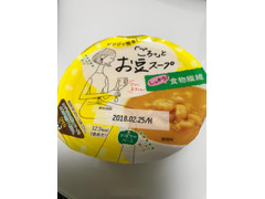 カルディ ごろっとお豆スープかぼちゃベース