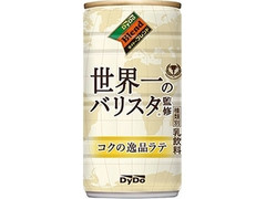 Dydo ダイドーブレンド コクの逸品ラテ 世界一のバリスタ監修 缶185g