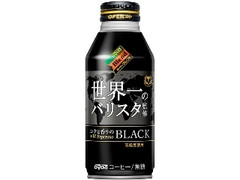 DyDo ダイドーブレンド BLACK 世界一のバリスタ監修 ボトル缶400g