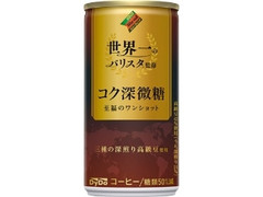 DyDo ダイドーブレンド コク深微糖 世界一のバリスタ監修 缶185g