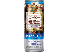 DyDo ダイドーブレンド コーヒー鑑定士アイスコーヒー 商品写真