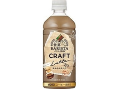 DyDo ダイドーブレンド クラフト ラテ 世界一のバリスタ監修 ペット520ml