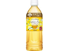 DyDo 贅沢香茶 ヒーリングタイム ジャスミンティー ペット500ml