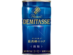 ダイドーブレンドプレミアム デミタス微糖 缶150g