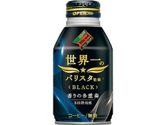 ダイドーブレンドブラック 世界一のバリスタ監修 260g