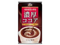 DyDo カカオリッチな濃厚ココア 缶250g