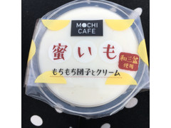 ローソン MOCHICAFE 蜜いも もちもち団子とクリーム 商品写真