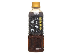 徳島産業 燻製薫るたまねぎポン酢 商品写真