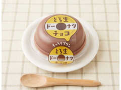 徳島産業 とろ生ドーナツプリン チョコ 商品写真