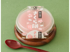 徳島産業 金沢兼六庵 和三盆のさくら餅 桜の花塩漬入 商品写真