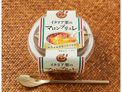 徳島産業 イタリア栗のマロンブリュレ カラメルクラッシュ付き