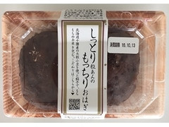 十勝大福本舗 しっとり粒あんのもっちりおはぎ 商品写真