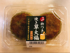 十勝大福本舗 杵つき焼き草大福 つぶあん 商品写真