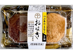 十勝大福本舗 おはぎ つぶあん・きなこ