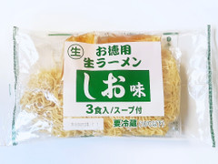 はつかり麺 お徳用生ラーメン しお味 商品写真