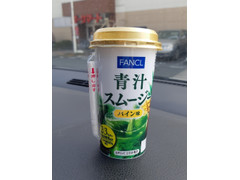 エム・シー・フーズ FANCL 青汁スムージー パイン味 商品写真