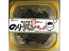 カネシマ のりジャンキムチ 商品写真