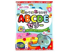 AS ならべて！あそんで！ ABCDEゼリー 商品写真