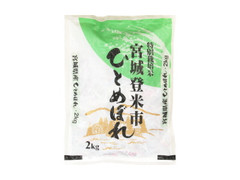 神明 宮城県産 ひとめぼれ特別栽培米 商品写真