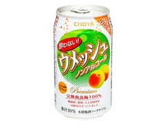 チョーヤ 酔わないウメッシュ 缶350ml