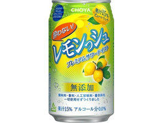 チョーヤ 酔わないレモンっシュ