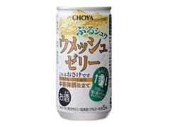 チョーヤ ウメッシュゼリー 缶180ml