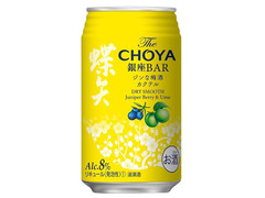 チョーヤ The CHOYA 銀座BAR ジンな梅酒カクテル