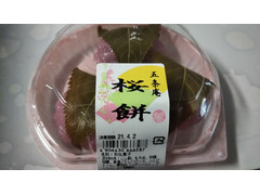 五条庵 桜餅 商品写真