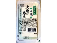 アサヒコ 国産大豆 木綿 大地の恵み 商品写真