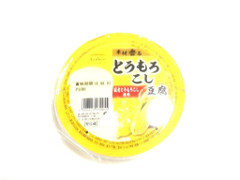 アサヒコ 素材香るとうもろこし豆腐