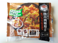 アサヒコ おか豆 豆腐の四川肉味噌風 商品写真