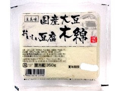 サンフードジャパン 国産大豆 おいしい豆腐 木綿 商品写真