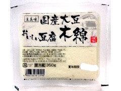 サンフードジャパン 国産大豆 おいしい豆腐 木綿