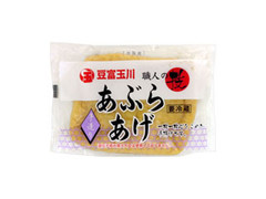 玉川食品 手造り あぶらあげ