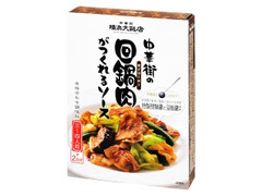 横浜大飯店 中華街の回鍋肉が作れるソース 箱146g