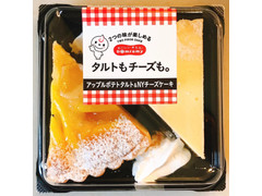 ドンレミー タルトもチーズも。 アップルポテトタルト＆NYチーズケーキ