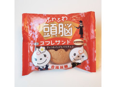 ドンレミー ふわふわ頭脳 スフレサンド チョコホイップ＆パリチョコ