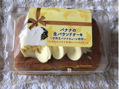 毎週更新 パウンドケーキ の ケーキ 洋菓子 のランキング もぐナビ 毎週更新 パウンドケーキ の ケーキ 洋菓子 のランキング もぐナビ